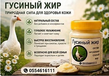 Животные жиры: Гусиный жир — это традиционный животный жир, который веками — 13