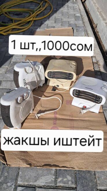 радиатор на аристо: Спиральный тепловентиляторы ОТЕХ FH-20DCT. ( Б\У ). Площад обогрева