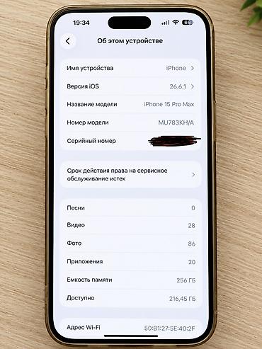 apple watch 9 цена в бишкеке: Сатам iPhone 15 Pro Max, идеальный абалда! Телефон өзүмдүн — 3