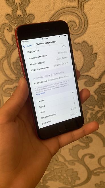 red cell: IPhone SE 2020, Б/у, 64 ГБ, Красный, Коробка, 77 % — 3