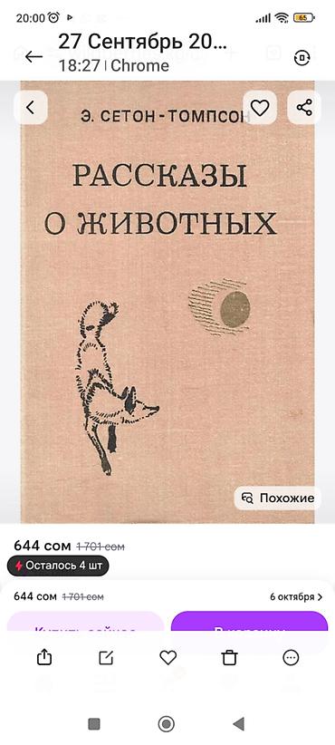 www.ts.kg фильмы: Детские книги все за — 1
