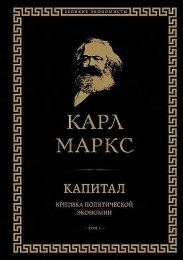 Художественная литература: Классика, На русском языке