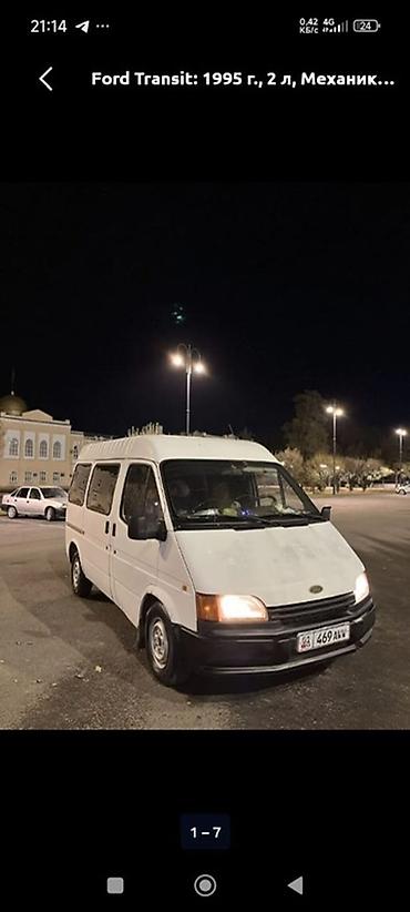 fort: Ford Transit: 1995 г., 2 л, Механика, Бус — 1