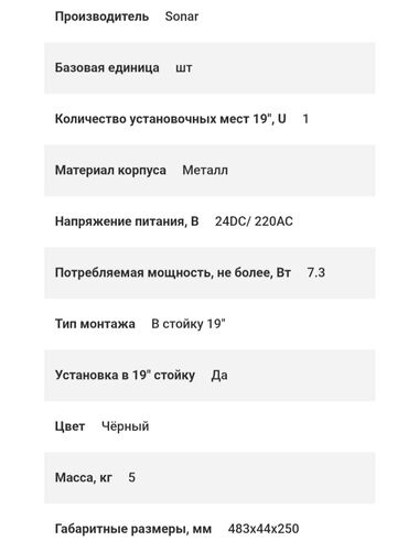 Динамики и колонки: Sonar scdr-3000 мультипроигрователь.Sonar SCDR-3000 - проигрыватель — 11