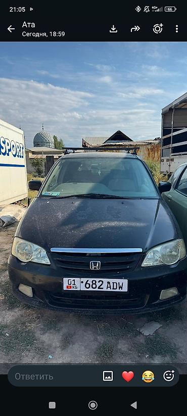 выбор номера о: Honda Odyssey: 2000 г., 2.3 л, Бензин, Минивэн — 1