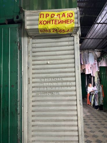 аренда помещения с кухонным оборудованием: Продаю Торговый контейнер, Кербен базар, Утеплен