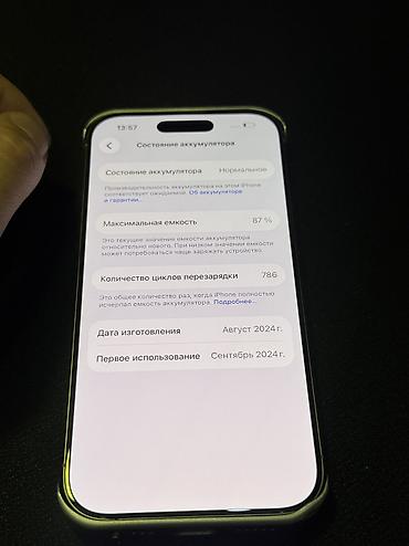 mini iphone: IPhone 16 Pro, Б/у, 256 ГБ, Natural Titanium, Защитное стекло, Чехол, 87 % — 2
