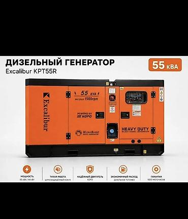 Дизельный генератор Excalibur KPT55R — профессиональная электростанция