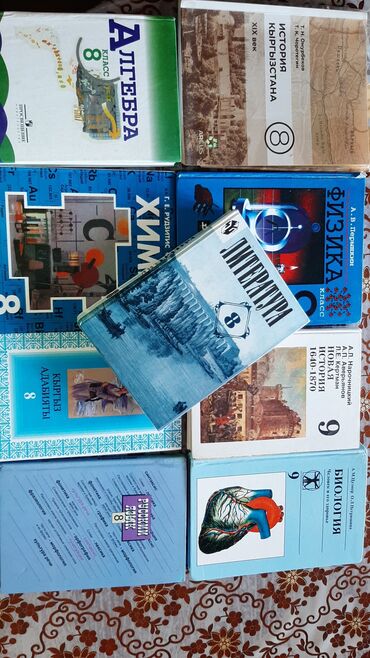починка велосипедов: Учебники 8го класса
Ватсапп:
НЕ ЗВОНИТЬ