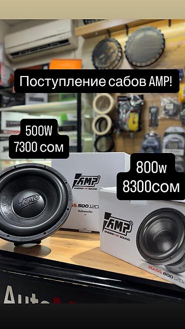 катушки: Сабвуферы AMP Energy of Sound — серия MASS, 12" Варианты: - MASS 500 — 2