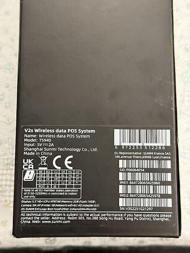 Kassa avadanlığı: SUNMI V2s simli/simsiz POS terminal Məhsul: V2s Wireless Data POS — 4