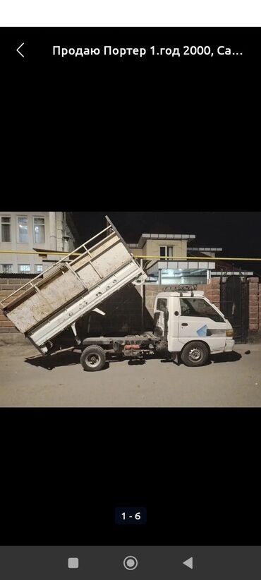 Услуги портера: Заказать Хендай портер, Вывоз строй мусора, С откидным кузовом (самосвал) — 7