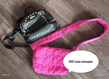 Другая женская одежда: Б/у вещи 
при покупке нескольких вещей будут скидки — 9