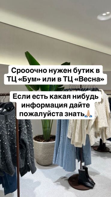 долгосрочная аренда домов в алматы без посредников: Сдаю Магазин, В торговом центре, 40 м² Без оборудования