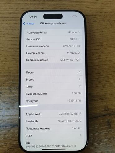 Apple iPhone: IPhone 16 Pro, Б/у, 256 ГБ, Black Titanium, Защитное стекло, Чехол, 100 %
