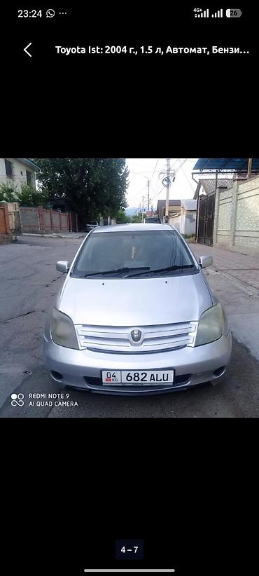 чехол тойота ист: Toyota Ist: 2004 г., 1.5 л, Автомат, Бензин, Хэтчбэк — 1