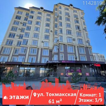 однокомнатная квартира кок жар: 1 комната, 61 м², Индивидуалка, 3 этаж, ПСО (под самоотделку)