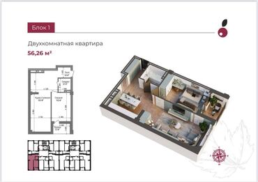 Продажа квартир: 1 комната, 56 м², Элитка, 2 этаж, ПСО (под самоотделку)
