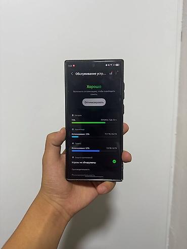 Уюлдук телефондор: Samsung Galaxy S23 Ultra, Колдонулган, 512 ГБ, түсү - Ак, 1 SIM — 6