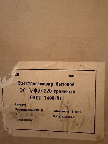 miss samovar: Yeni Elektrik Samovar, 3 l — 5