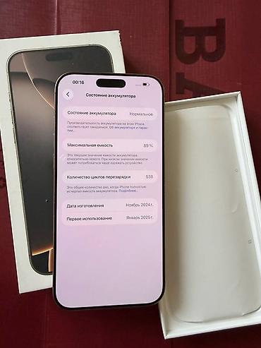 apple 17 pro max: IPhone 16 Pro Max, 256 ГБ 🔋 Состояние аккумулятора: 89% •Телефон — 3
