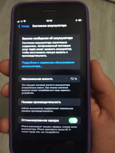 iphone 7 plus price in kyrgyzstan: IPhone 7 Plus, Б/у, 128 ГБ, Черный, Чехол, Кабель, 72 %