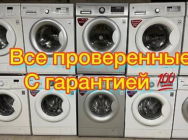 обмен на буфер: Широкий выбор стиральных машин в Бишкеке Машинки в отличном рабочем — 2