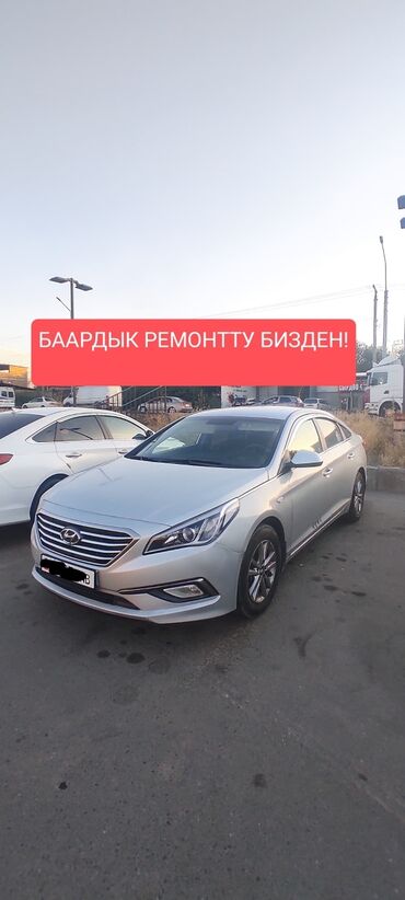 узи с выездом на дом бишкек: Ижарага берем Hyundai Sonata такси үчүн, Узак мөөнөткө, | Күрөө, Айдоочулук күбөлүгүк, Башка шарттар
