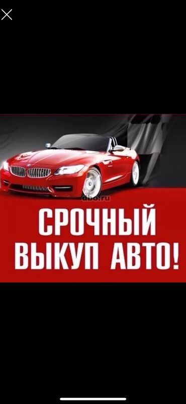 гелик авто: Выкуп авто 24 часа любой марки в любом состоянии расчёт сразу все