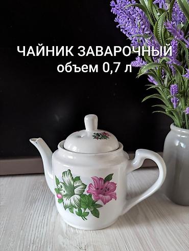 sultan chai: ЧАЙНИКИ ЗАВАРОЧНЫЕ Объем 0,7 л В наличии 2 шт. цена 450 сом /шт — 1