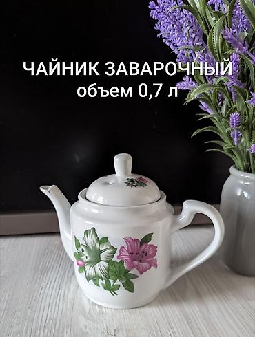 Миски: ЛИСТАЙТЕ ФОТО СМОТРИТЕ ЦЕНЫ на фото и ниже Набор из 6 предметов — 10