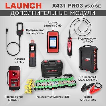 Автосервисное оборудование: Диагностический сканер Launch X431 PRO3 v5.0 SE Launch X431 PRO3 V5.0 — 7