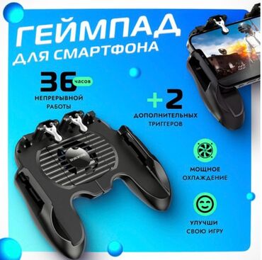 Зарядные устройства: Геймпад для телефона беспроводной с охлаждением Borofone BG3 2000 мАч — 1