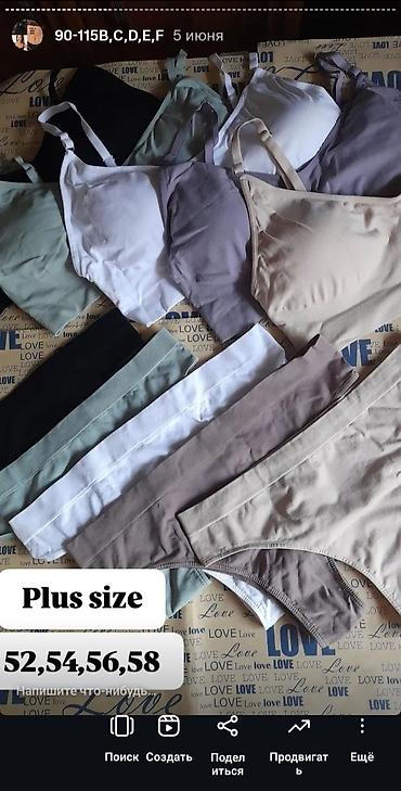 Бюстгальтеры: Белье +SIZE BIG SIZE большие размеры производство сербия 🇷🇸 большие — 11