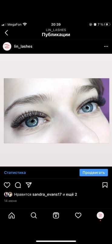 Ресницы: Ресницы, Голливуд, Классика, 2D, Консультация, Гипоаллергенные материалы, Требуются модели — 18