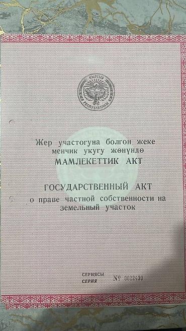Продажа сельхоз предприятий: Ферма КРС, 800 соток, Действующий, Частично с оборудованием, Скважина, Холодная вода, Электричество — 13