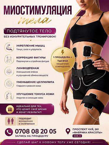 Массаж | Лимфодренажный массаж