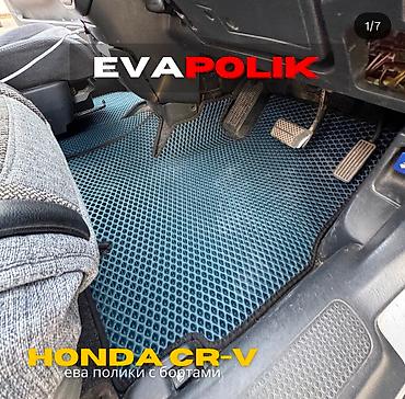 евакотор: Ева-коврики с бортами для Honda CR‑V - Индивидуальный крой по полу — 1
