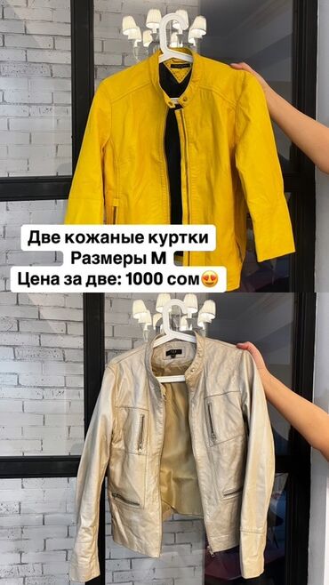 таблица размеров бюстгальтеров: Булгаары куртка, Косуха, Табигый булгаары, Кыска модель, M (EU 38)