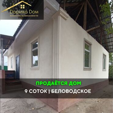 купить дом в воронцовке: Дом, 60 м², 4 комнаты