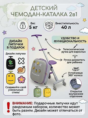 Чемоданы: Чемодан, Новый, Маленький (до 40 л), На колесах — 5