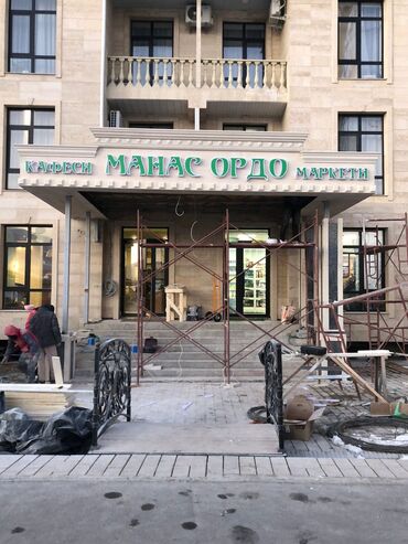 Изготовление рекламных конструкций: | Вывески, Лайтбоксы, Арки, | Монтаж, Демонтаж, Разработка дизайна — 3