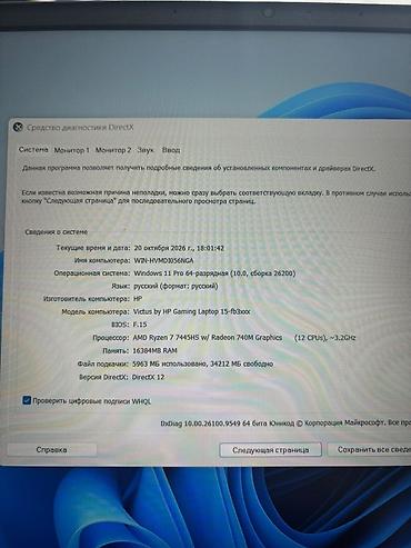 intel core i: Игровой, Б/у, AMD Ryzen 7 — 3