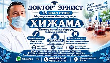 услуги массажа: Хиджама, массаж и мануальная терапия от медицинского специалиста с — 1