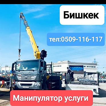 d 4d: Стрела 14 м, 8 т, Борт 12000 кг — 1