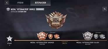 коплект: Аккаунт Standoff 2 с обширным инвентарём и высоким прогрессом — 7