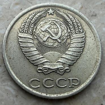 gumus pullar: 20 Sovet rublu, 1961 il, Vəziyyəti: Qənaətbəxş — 6