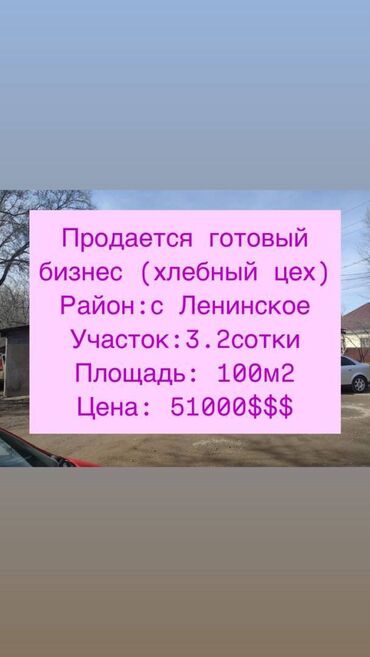 токолдош квартира: Сатам Цех, Иштеп жаткан, 100 кв. м