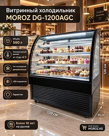 Для напитков, Для молочных продуктов, Кондитерские, Китай, Новый