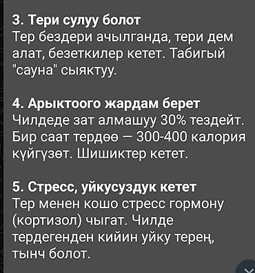 Массаж: Массаж | Лечебный массаж | Холка на шее — 6